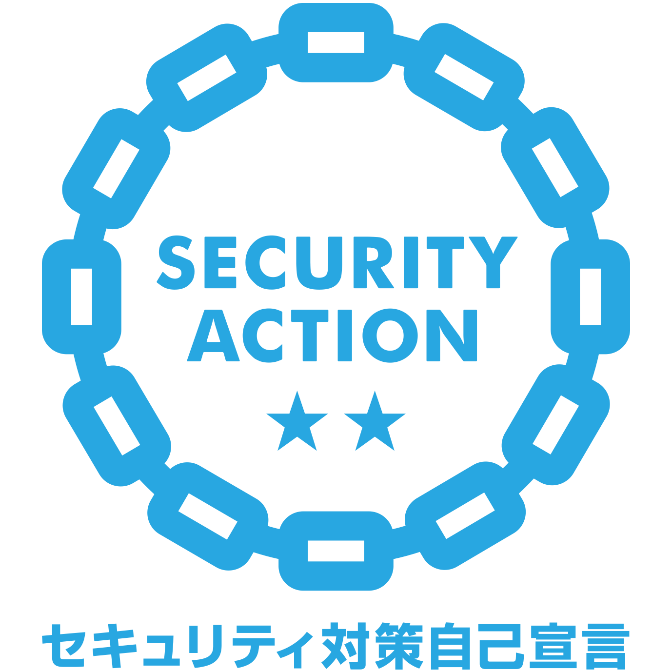 SECURITY ACTION 二つ星 自己宣言ロゴ